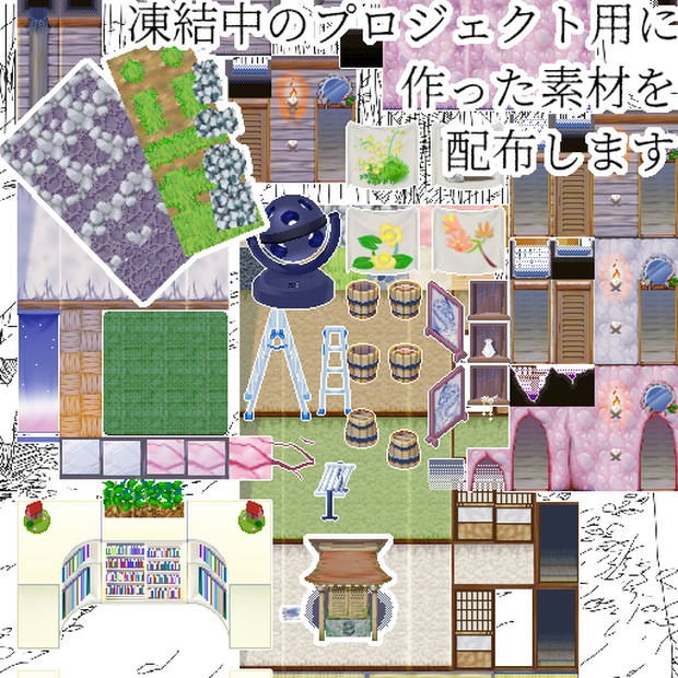 32x32素材他詰め合わせパック