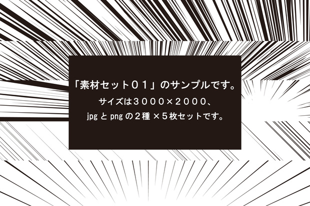 素材セット01