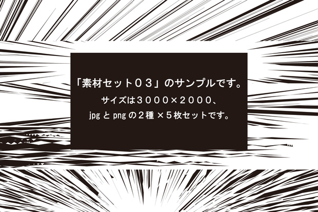 素材セット03