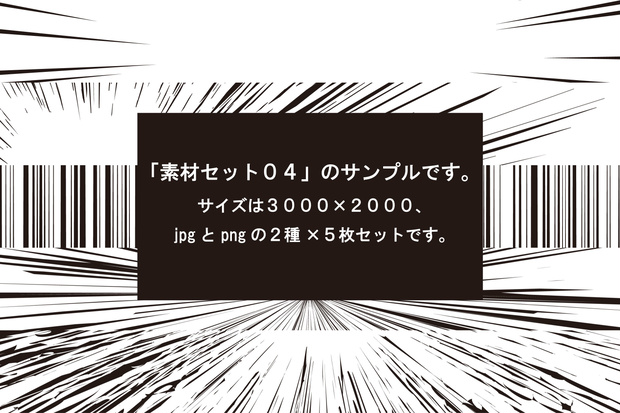 素材セット04