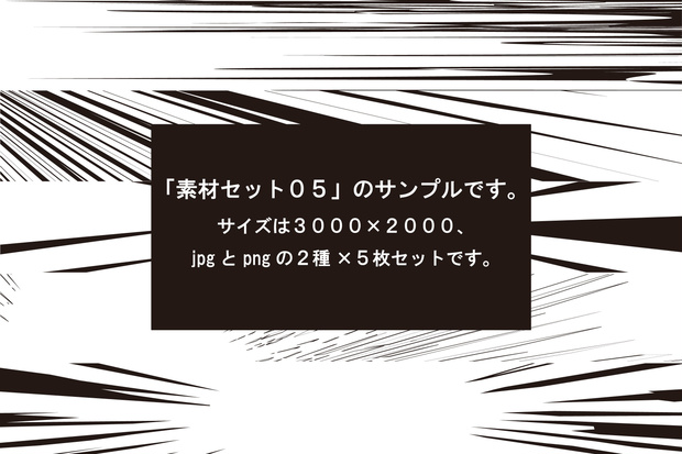 素材セット05