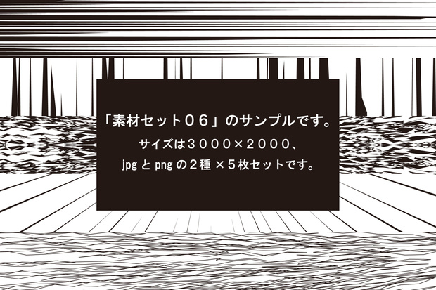 素材セット06