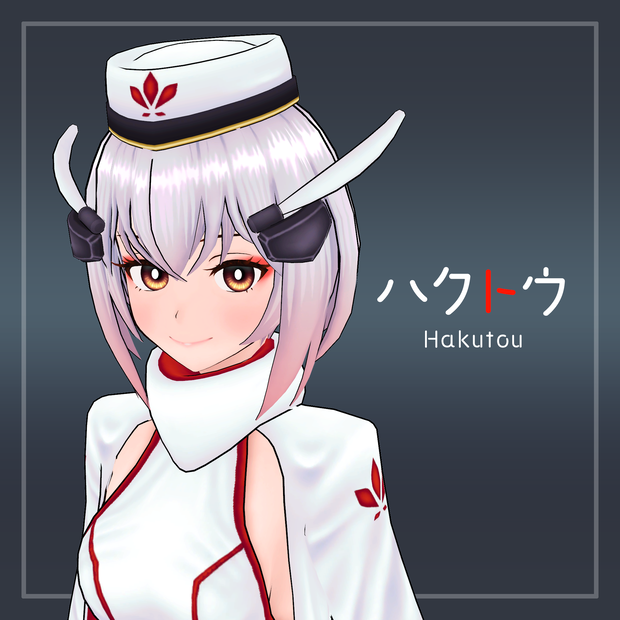 【オリジナル3Dモデル】ハクトウ 【無料版あり】