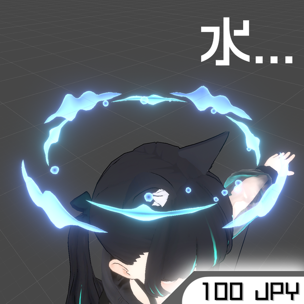 水 光の輪 Ring 环 V07