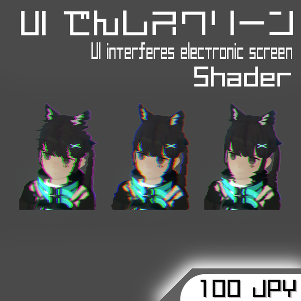 UI Interfere electronic screen  Shaderでんしスクリーン Unity3d