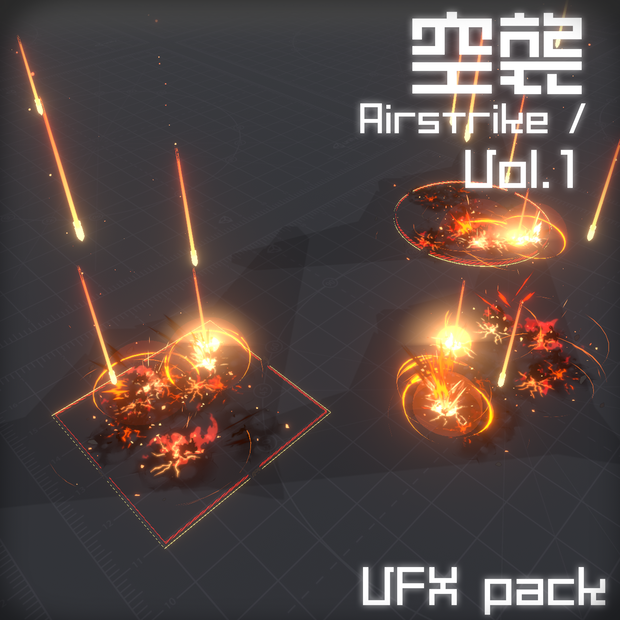 空襲 Airstrike / 空袭 VFX pack unity3d
