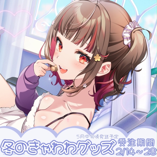 よしか⁂ YOSHIKA 冬のきゃわわグッズ2025 直筆サイン入りクリア色紙 冬のきゃわわグッズ2025 - よしか⁂ - BOOTH