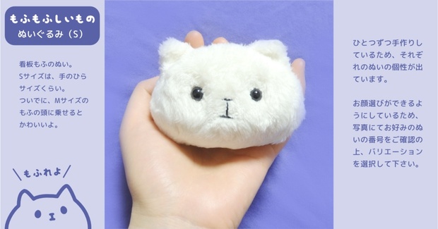 ぬいぐるみ この中で欲しいもの言ってください Sサイズ】もふもふしいもの ぬいぐるみ - もふもふしいおみせ
