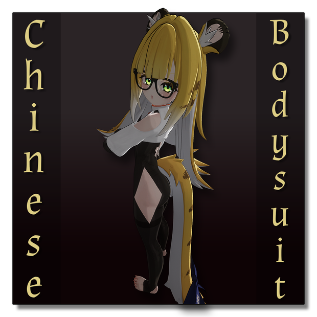 チャイニーズボディスーツ 【複数アバターに対応】 | Chinese Bodysuit [Multiple Avatars]