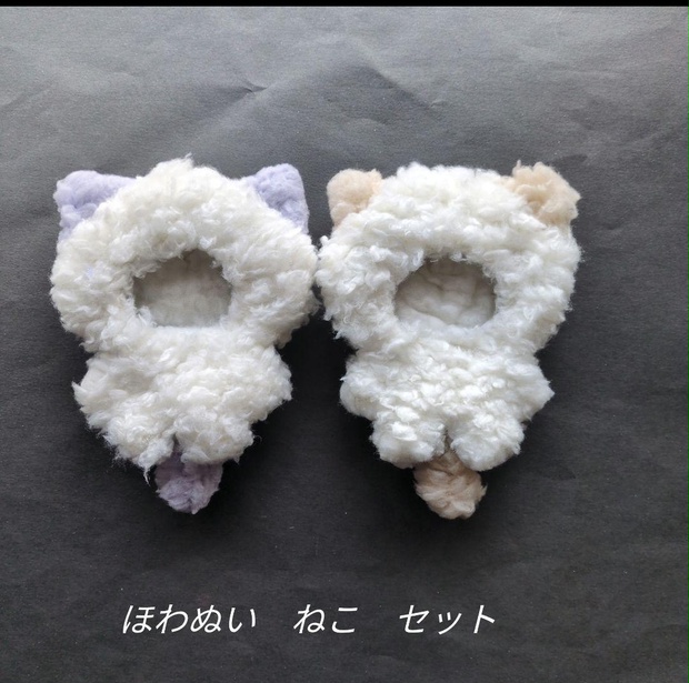 ほわぬい ぬい服 着ぐるみ セット しっぽ - かつお - BOOTH