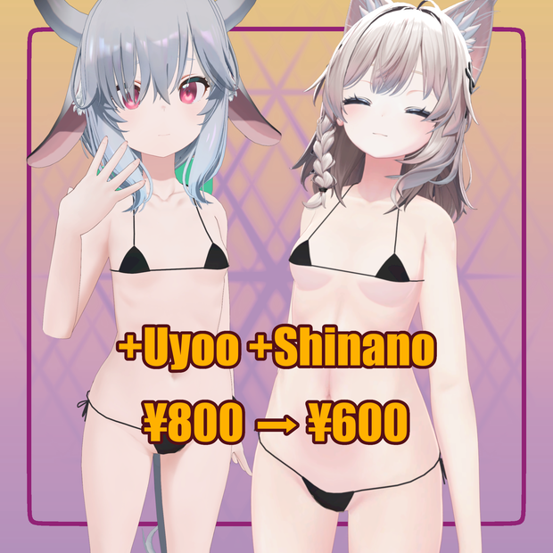 More stuff, Lower prices [Promotion]