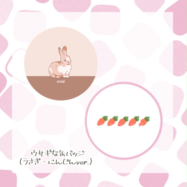 ドイツ製 輸入ラバースタンプ マウント済『人参を抱えたうさぎさん