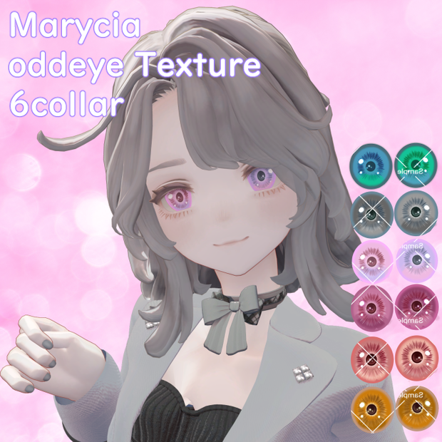 【Marycia 】Odd Eye Texture