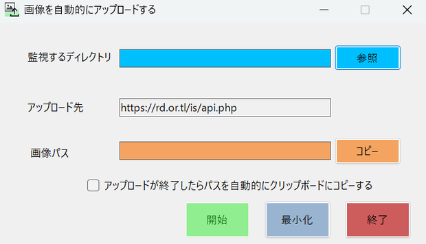 PhotoAutoUploader