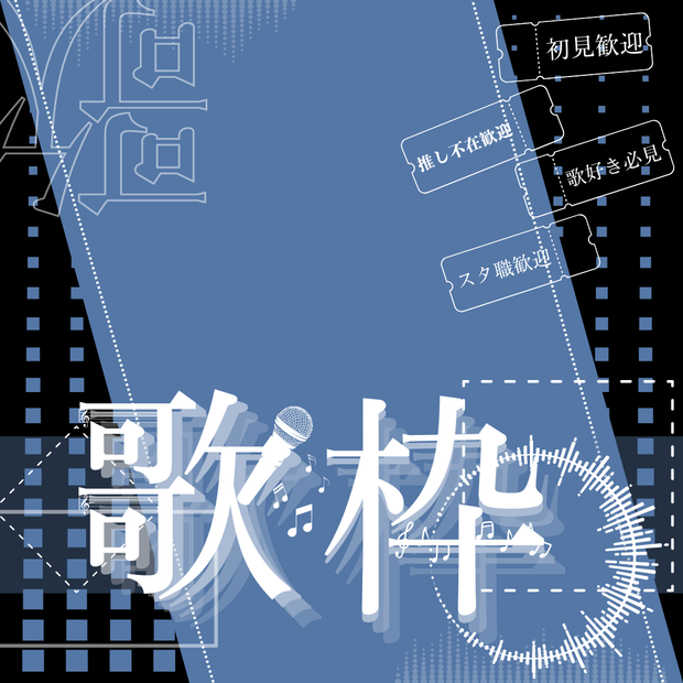 歌枠サムネ