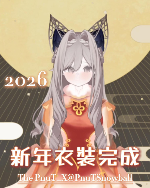 【Vts】【VTuber向け】【新年衣裝】VtubeStudio向け 動くLive2Dアイテム