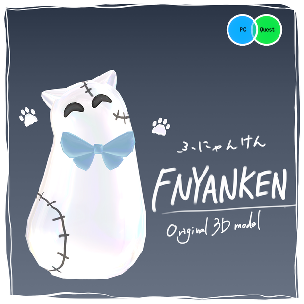 ふにゃんけん/Fnyanken【Original 3D Model】