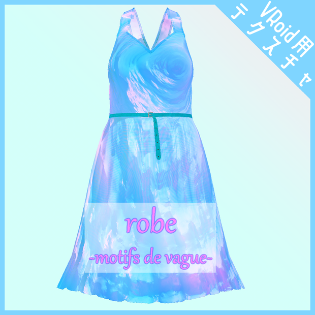 【VRoid用】robe -motifs de vague-