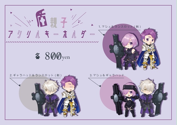 公式通販サイト - ファッション 通販 - 盾親子アクリルキーホルダー akaha BOOTH - その他