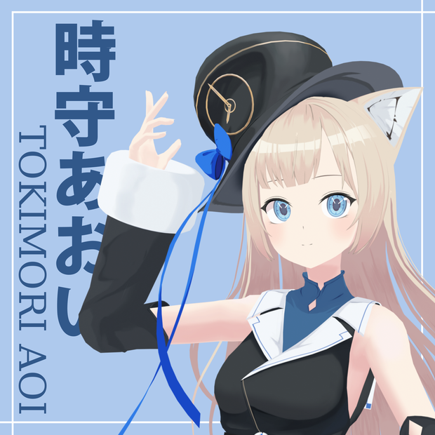 「MMDモデル」 Tokimori Aoi Fan-3D Model