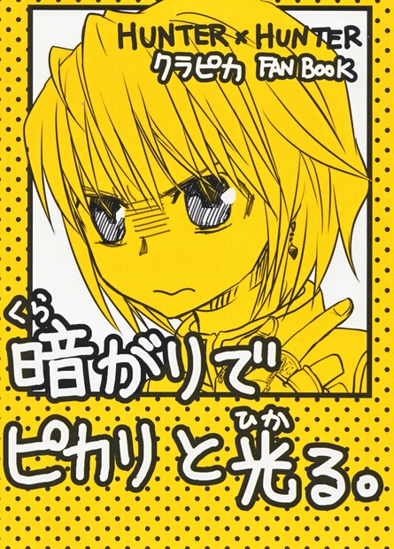 ヤドカリチョフの宿 Booth