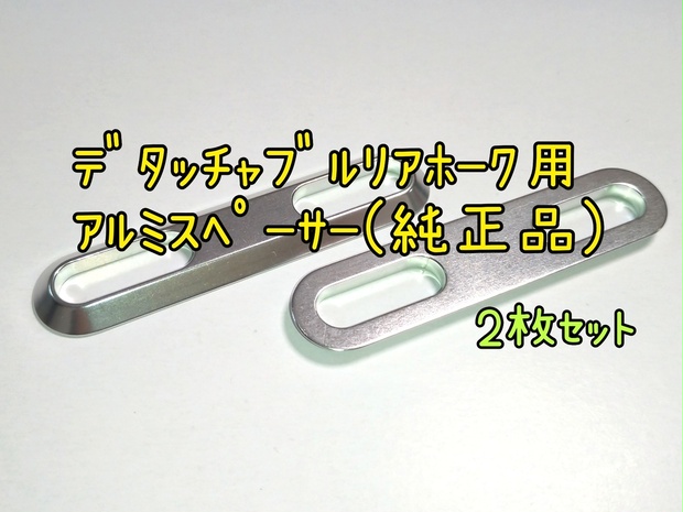 BATTLE ARMSタイプ RIGIDRAIL 13.7inch リアルピッチ - トイガン