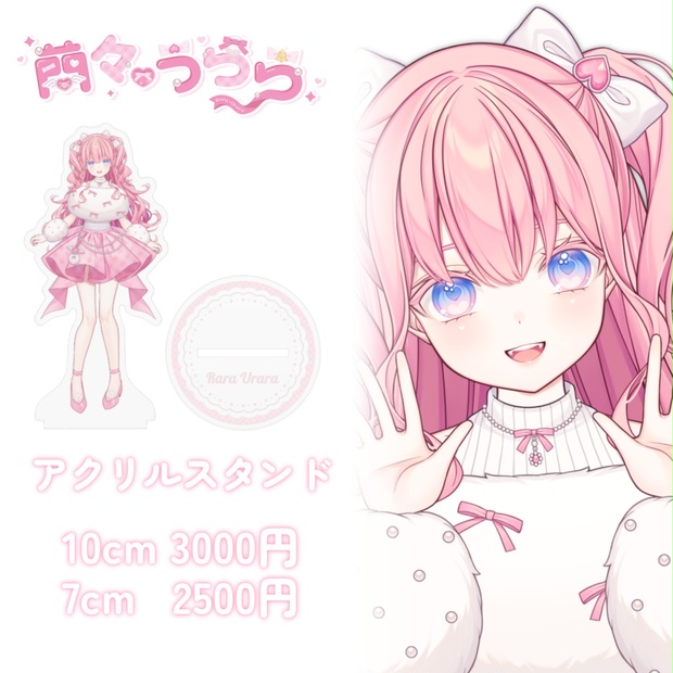 アクリルスタンド - 蘭々♡うらら Officialグッズ - BOOTH