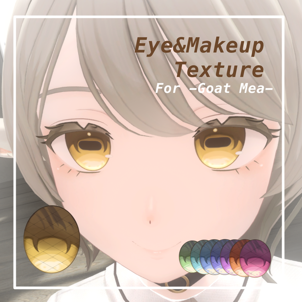 【無料/FREE】【山羊のメア -Goat Mea-専用】アニメ調アイ&メイクテクスチャ