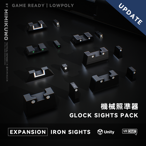 【3Dモデル】G19 Iron Sights Pack | Expansion | Low-poly 3D model - v1.1