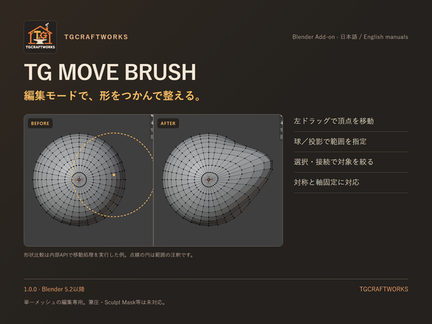 TG MOVE BRUSH
