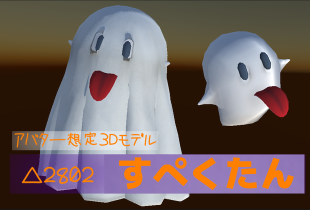 ホラー系 アバター
