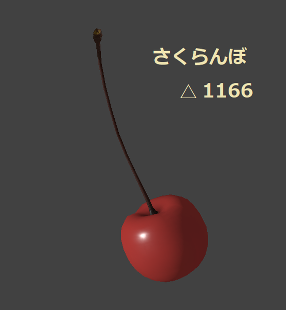 果物【無料有】