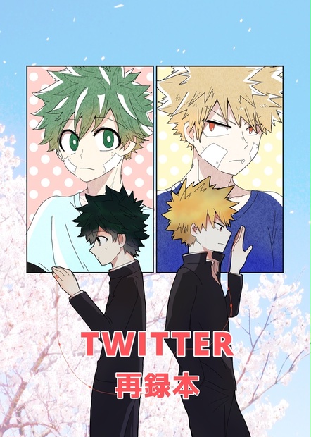 Twitter再録本 えびとたまご Booth