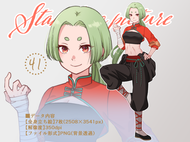 立ち絵素材_41（格闘系女性全身、表情7種
