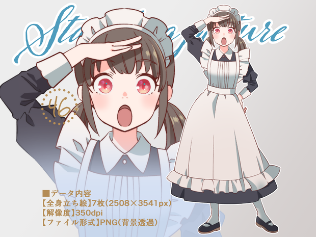 立ち絵素材_46（元気系メイドちゃん全身、表情7種）