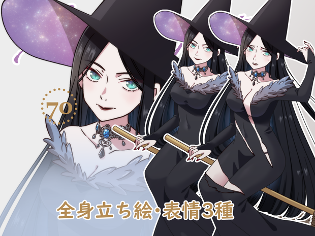 立ち絵素材_70（モンスター女子【魔女】全身、表情３種、服破れ差分あり）