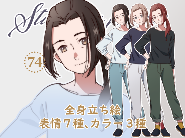 立ち絵素材_74（中年女性全身、表情各7種、カラー３種）