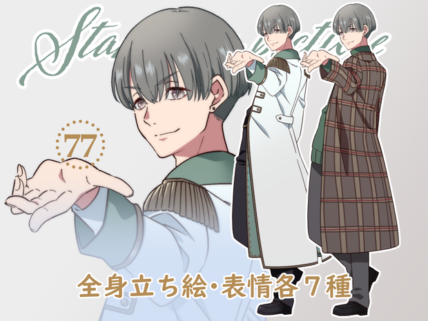 立ち絵素材_77（マッシュヘア男子全身、衣装差分２種、表情各7種）