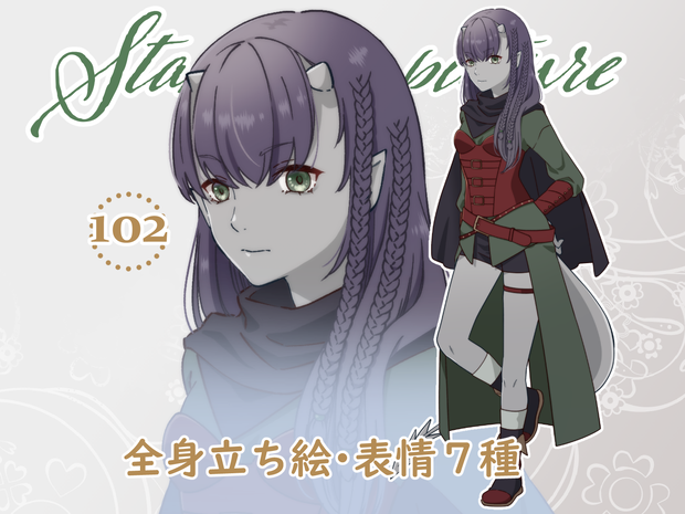 立ち絵素材_102（ティーフリング、レンジャー風女の子全身、表情7種）