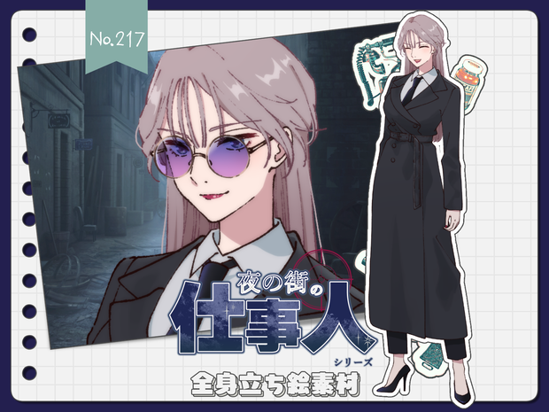 【手描き】立ち絵素材_217（シースルーバングの女性全身、表情10種、銃装備差分、サングラス差分、おまけPNG素材あり）