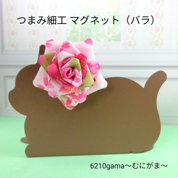超可爱 リバティ ハンドメイド クリップマグネット3個35｜ハンドメイド 文房具・ステーショナリー