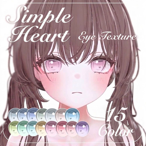 [無料あり][4アバター対応] Simple Heart eye texture