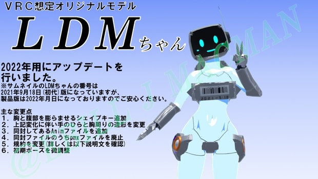 オリジナル3dモデル Ldmちゃん Macmanshop Booth