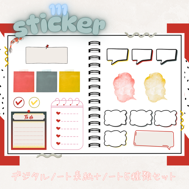 Kurobeni All-in-One Set｜111個のステッカー＋ノート5種＋表紙5種付き📓自由ノート対応パック