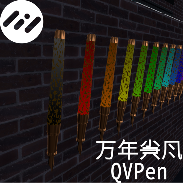 【QvPen差し替えモデル】万年筆風QVPen ~Fountain pen~