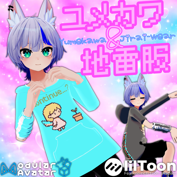 【ハオラン対応】ユメカワ&地雷服