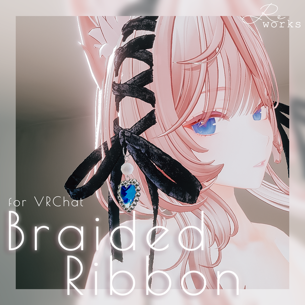 編み込みベロアリボン - braided velour ribbon【VRChat向け】