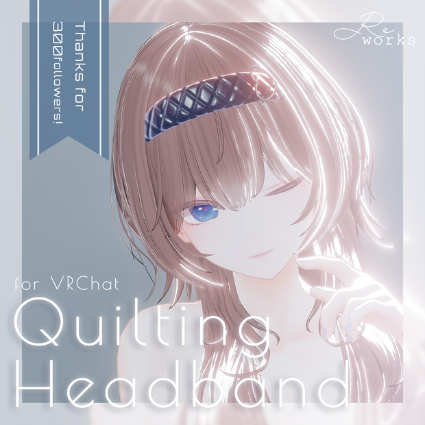 【thx300followers】キルティングカチューシャ - quilting headband【VRchat向け】