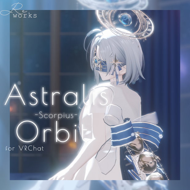 【星座series】Astralis Orbit - さそり座／Scorpius【VRChat向け】