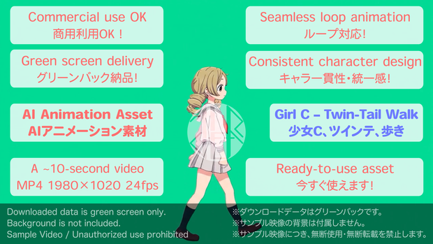 AI Animation Asset – Girl C Twin-Tail Walk  / AIアニメーション素材 少女C、ツインテール、歩き